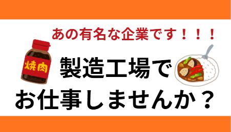 製造工場でサポート業務