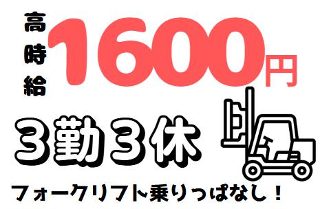 物流倉庫でフォークリフト作業