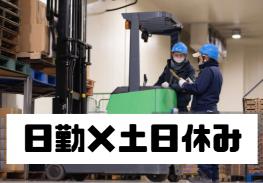 倉庫内でのリフト作業スタッフ