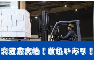 フォークリフトで倉庫内での運搬作業