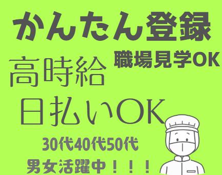 製造工場・包装・検査