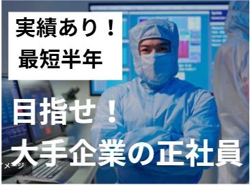 製造補助/運搬作業/男性活躍中/未経験大歓迎