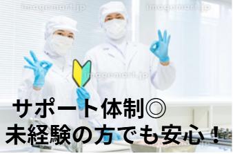 化粧品容器の梱包作業/日勤固定OK/夜勤固定OK