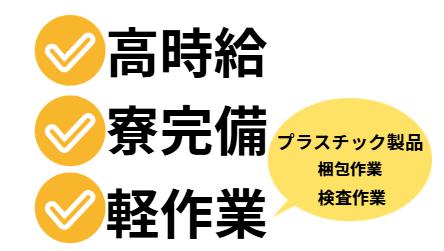 化粧品容器の梱包・検査