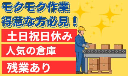 建材製品の仕分け作業