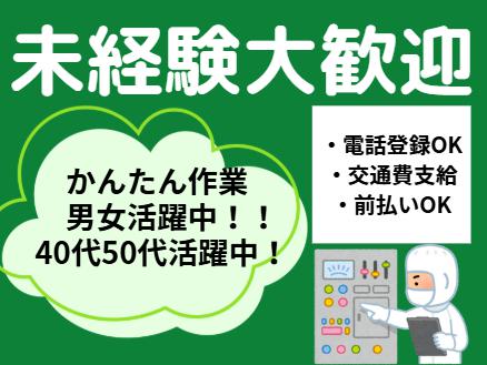 製造工場・包装・検査