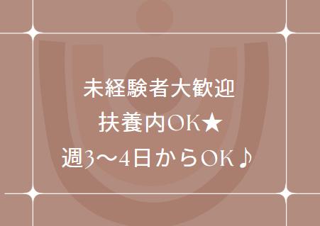 大手食品メーカの軽作業