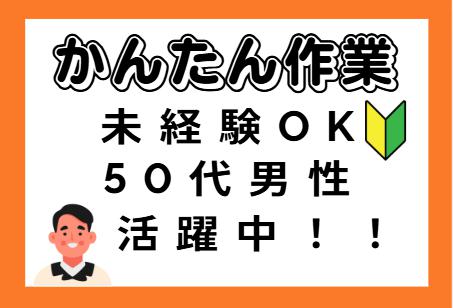 健康食品メーカーのお仕事