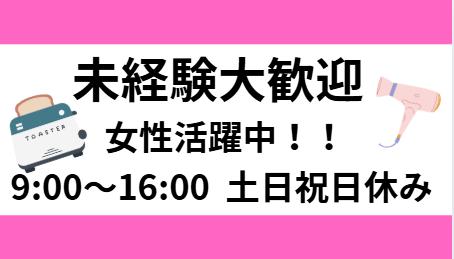 物流センター内で軽作業