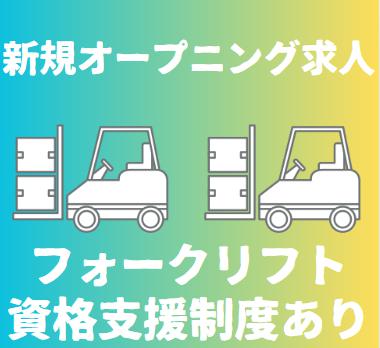 倉庫でピッキング作業
