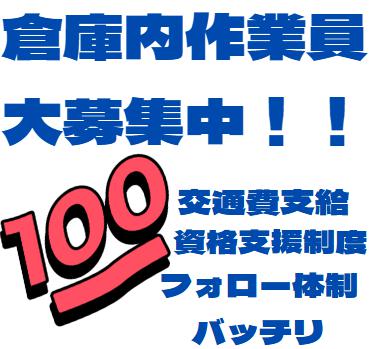 物流倉庫でフォークリフト作業