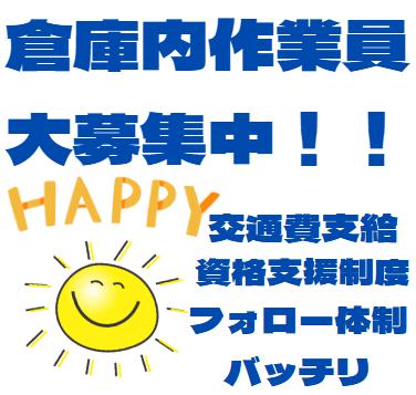 物流センター内でピッキング作業