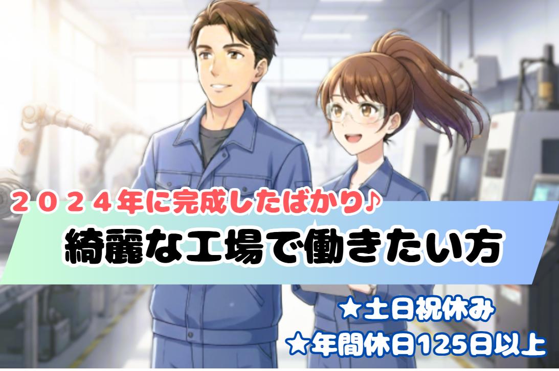 決められた場所に部品を付けるお仕事